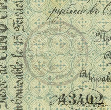 500 рублей 1918 г. ВПСО