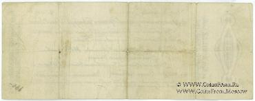 1.000 рублей 1918 г. ВПСО