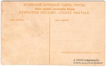 Открытка 