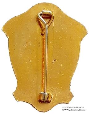 1984. Знак STEWARD Mark Benevolent Fund. 