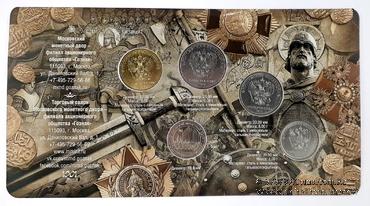 Набор разменных монет ЦБ РФ 2021 г. 