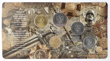 Набор разменных монет ЦБ РФ 2021 г. 