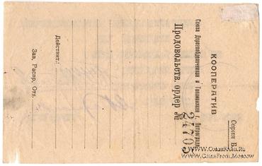 2 рубля 1923 г. (Петроград)