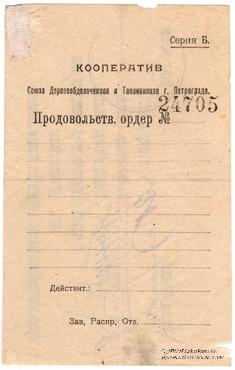 2 рубля 1923 г. (Петроград)