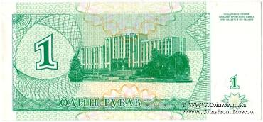 1 рубль 1994 г.