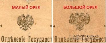 100 рублей 1919 г. (Кисловодск)