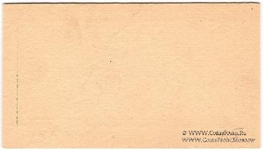 1 рубль 1923 г. (Одесса)