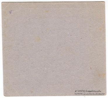 3 рубля б/д (Одесса)