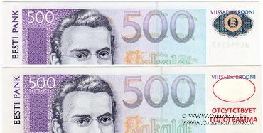 500 крон 2000 г. БРАК