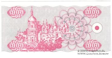 1.000 карбованцев 1992 г. 