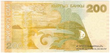 200 сомов 2004 г. 
