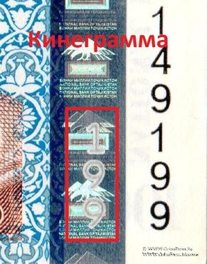 100 сомони 1999 (2013) г. 