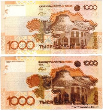 1.000 тенге 2006 г. БРАК