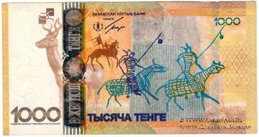 1.000 тенге 2013 г. БРАК