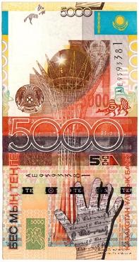5.000 тенге 2006 г. БРАК