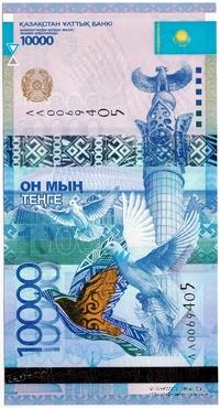 10.000 тенге 2011 г. 
