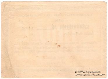 5 рублей 1930 г.