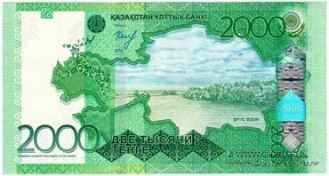 2.000 тенге 2012 г. 