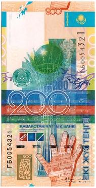 200 тенге 2006 г. 