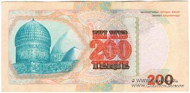 200 тенге 1999 (2002) г. 