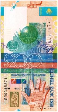 200 тенге 2006 г. 