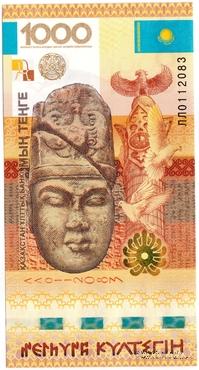 1.000 тенге 2013 г. 