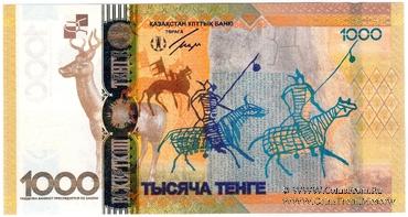 1.000 тенге 2013 г. 