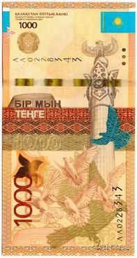 1.000 тенге 2014 г. 