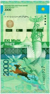 2.000 тенге 2012 г. 