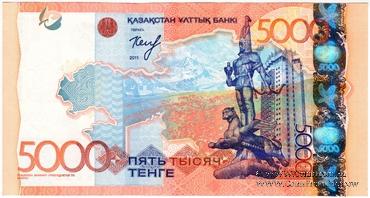5.000 тенге 2011 (2014) г. 