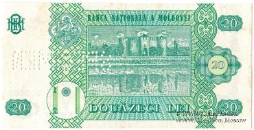 20 леев 1992 г. ОБРАЗЕЦ