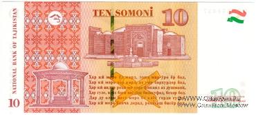 10 сомони 2018 г. 