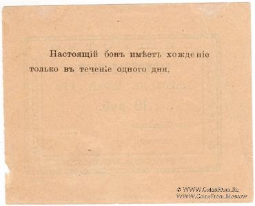 10 рублей б/д (Бийск)