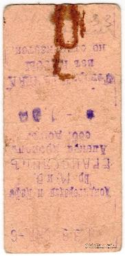 100 рублей 1920 г. (Александрополь)