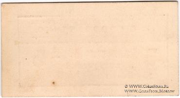 5 рублей б/д (Севастополь)