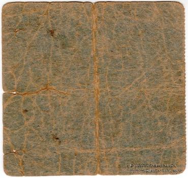 1 рубль б/д (Григориополь)