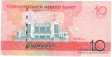 10 манат 2017 г. 