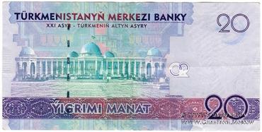 20 манат 2012 г. 