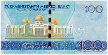 100 манат 2014 г. 
