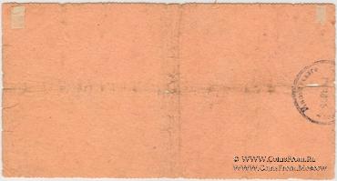 1 рубль 1918 г. (Симский завод)