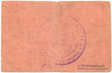 10 копеек 1924 г. (Ткибули)