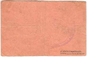 20 копеек 1924 г. (Ткибули)