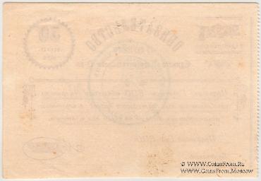 50 копеек червонных б/д (Гудауты)