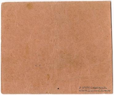 50 копеек б/д (Владикавказ)