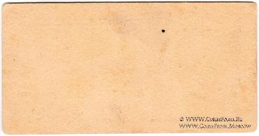 1 рубль 1923 г. (Одесса)