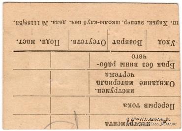 5 копеек 1922 г. (Харьков)