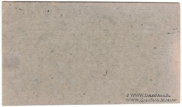 3.500 рублей 1923 г. (Севастополь)