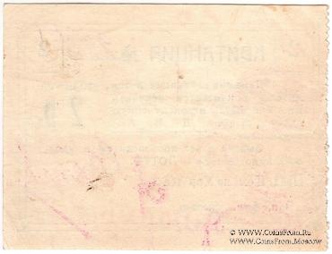 2 рубля б/д (Симферополь)