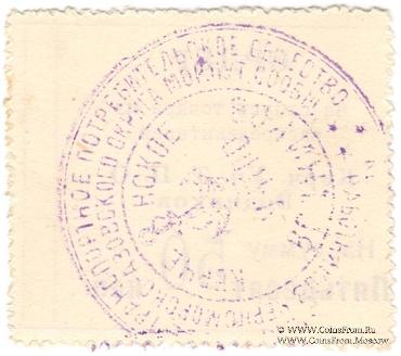 50 копеек б/д (Керчь)