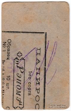 3 копейки б/д (Джуржевка)